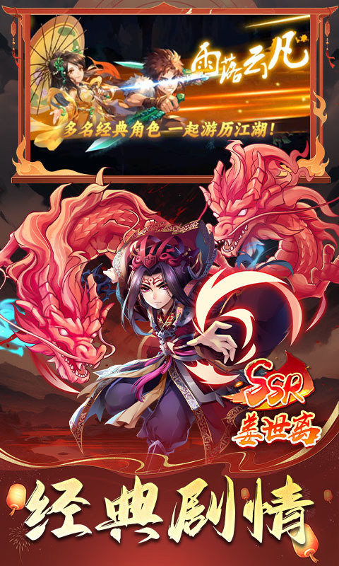 仙剑奇侠传五(巳蛇贺春0.1折)3.jpg