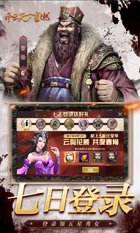 风云天下重燃（0.1折貂蝉伴君征战）4.jpg