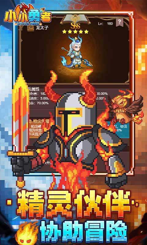 小小勇者二阶精灵选择指南