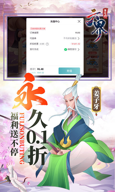 六界召唤师(0.1折高爆百连抽)5.jpg