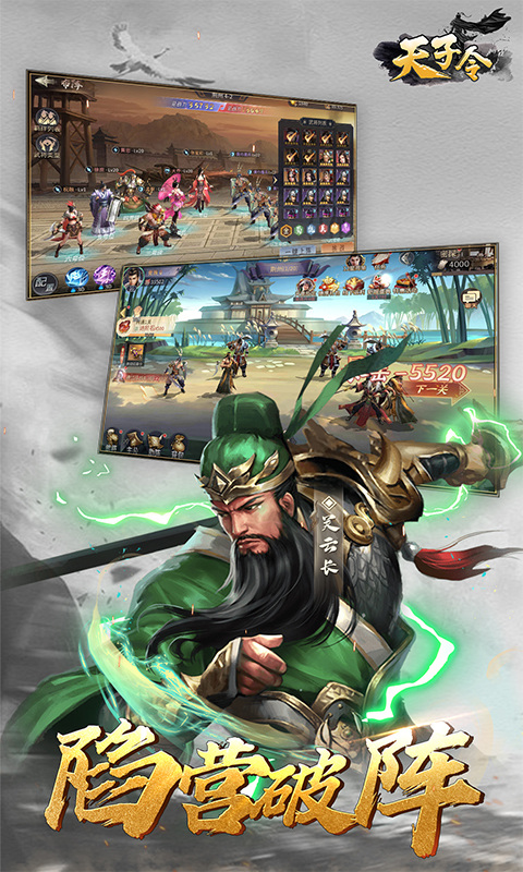 天子令（0.1折三国霸业）3.jpg