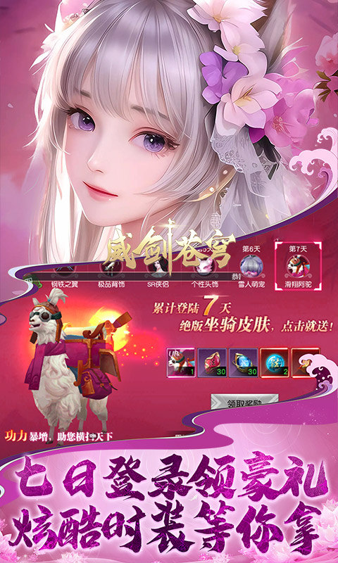 威剑苍穹(无限制0.05折)5.jpg