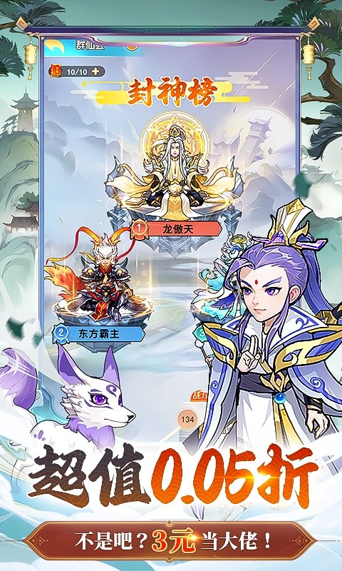戮天之剑（0.05折）3.jpg