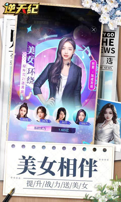 逆天纪（0.1折免费版）5.jpg