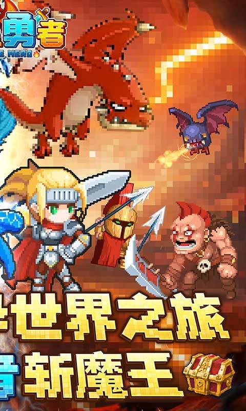 小小勇者800级装备最佳获取地点