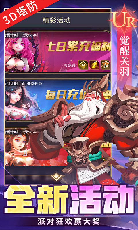 塔塔英雄（0.1塔防送代金）5.jpg