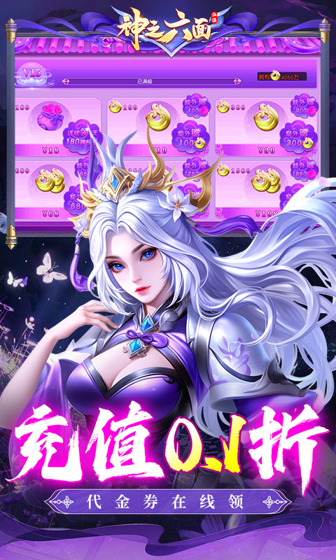神之六面(0.1折免费版)1.jpg