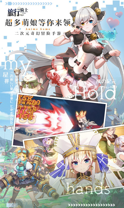 旅行骑士(0.1折英雄归来)5.jpg