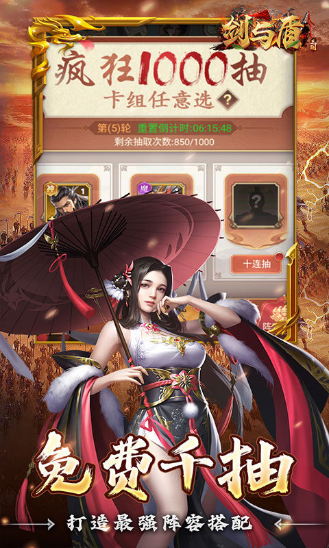 剑与盾（0.1折无限送充值）4.jpg