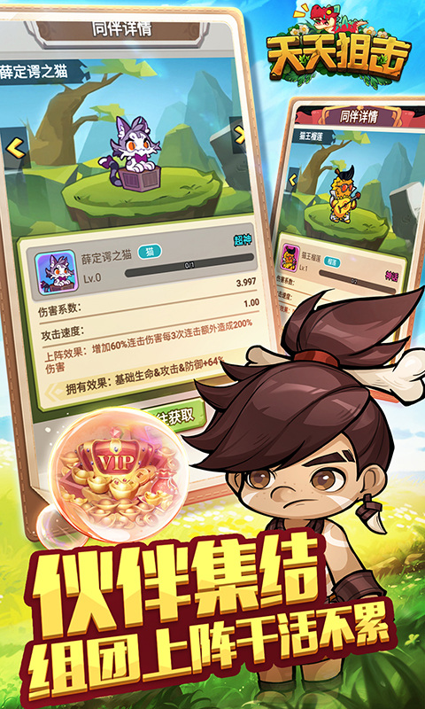 天天狙击（0.1折超神版）2.jpg