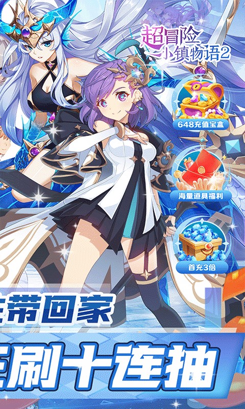 超冒险小镇物语2(0.05折爽抽版)2.jpg