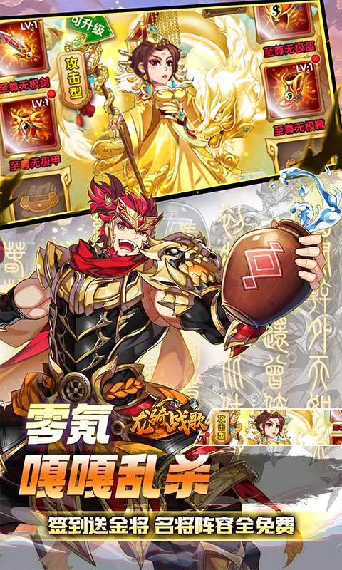 龙骑战歌（0.1每日5千代金券）5.jpg