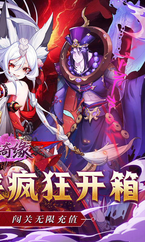 倾世奇缘(0.1折无限领百万元宝)2.jpg