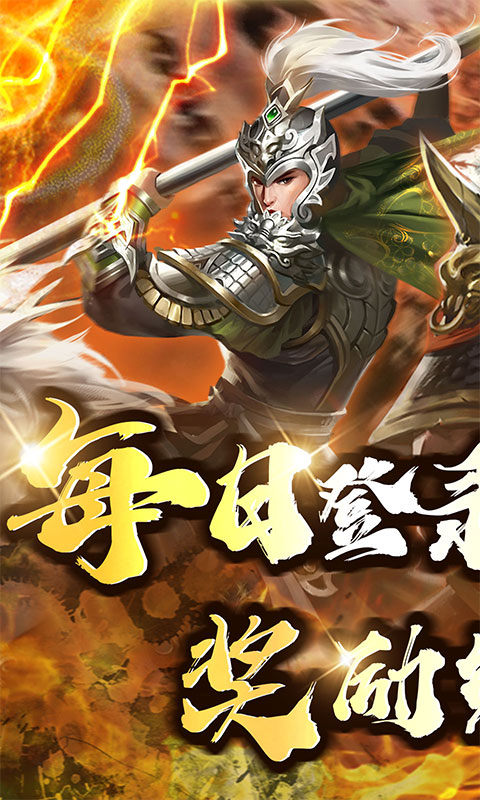 大秦帝国风云录（0.1折送云集将星）1.jpg