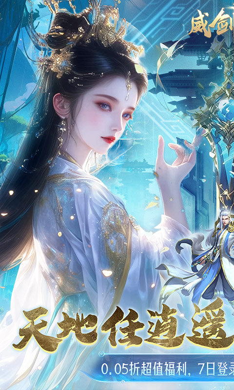 威剑苍穹(无限制0.05折)1.jpg