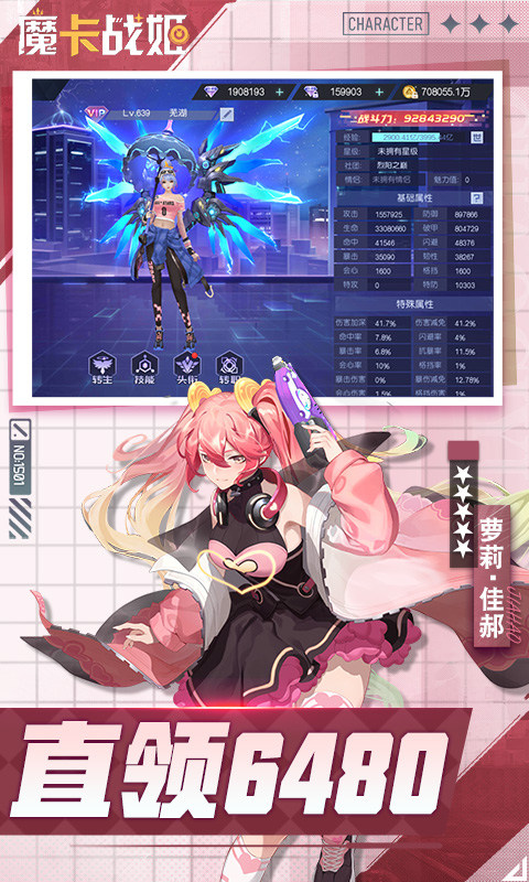 魔卡战姬（0.1折无限送充648）3.jpg