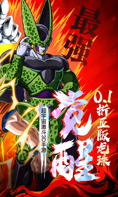迷失星球(0.1折正版龙珠觉醒)2.jpg