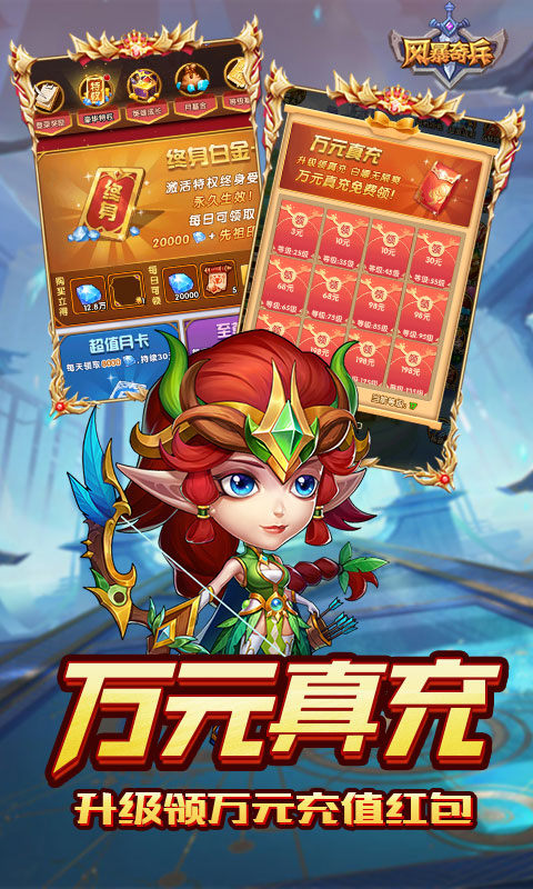 风暴奇兵（0.1折GM送万充）4.jpg