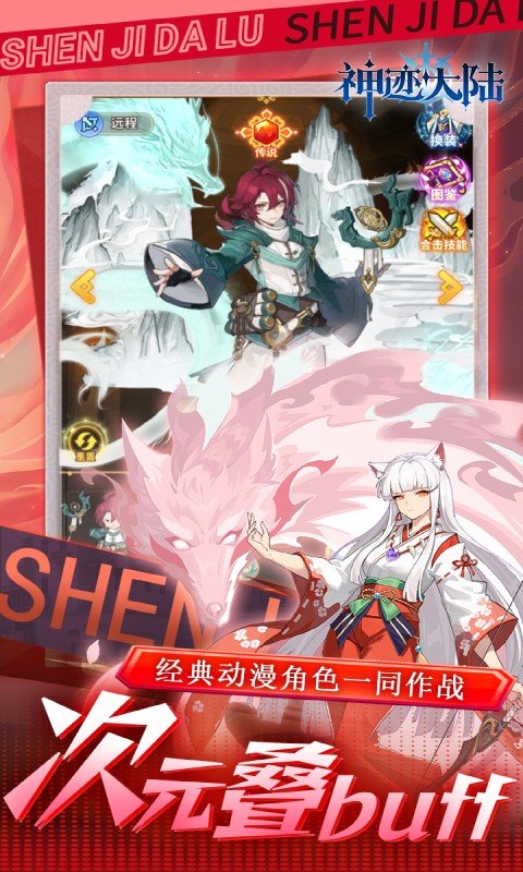 神迹大陆（0.1折休闲卡牌）3.jpg
