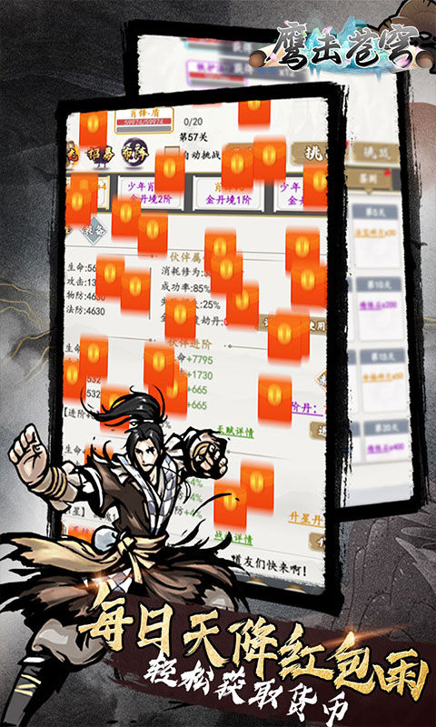 鹰击苍穹(0.1折修仙)5.jpg