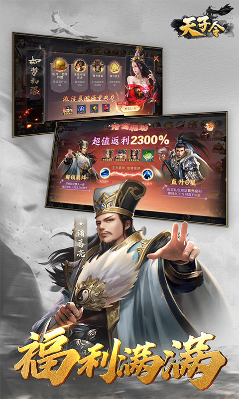天子令(0.1折买断版)5.jpg