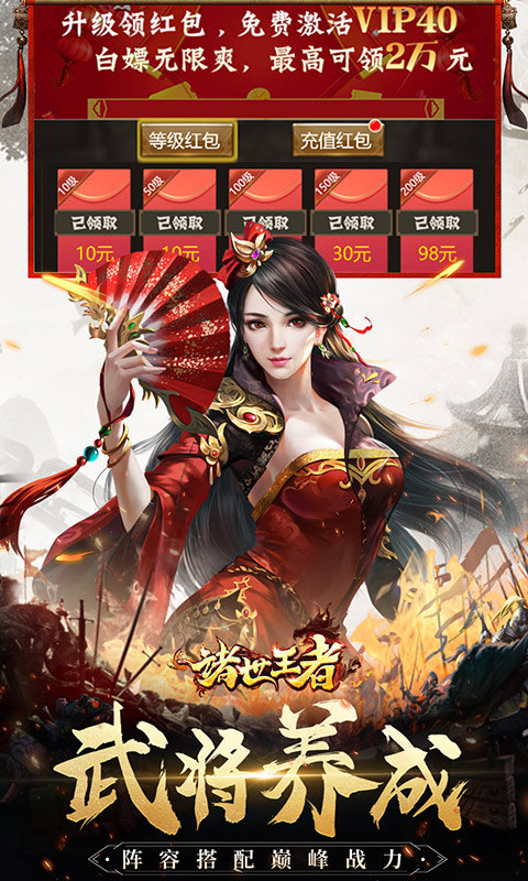 诸世王者(定制0.05折)4.jpg