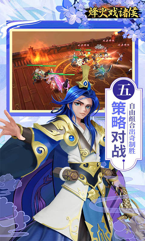 烽火戏诸侯(0.05折送648)5.jpg