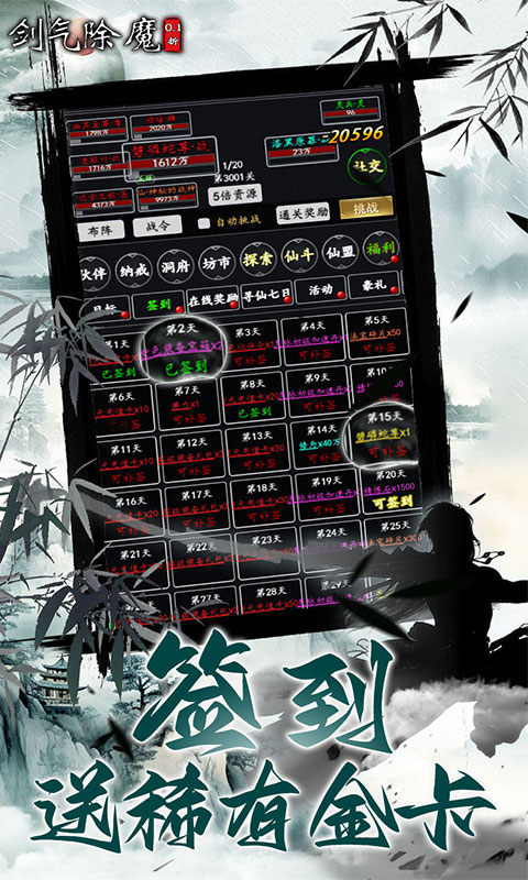 剑气除魔（0.1折篮球和鸡）3.jpg