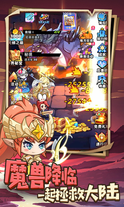 勇闯女巫塔(0.1折送万充)4.jpg