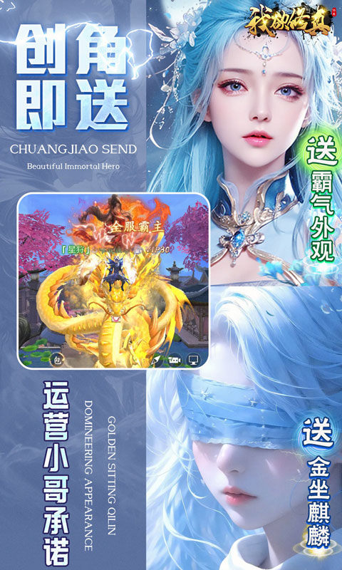 我欲修真(0.1折直充免费版)3.jpg