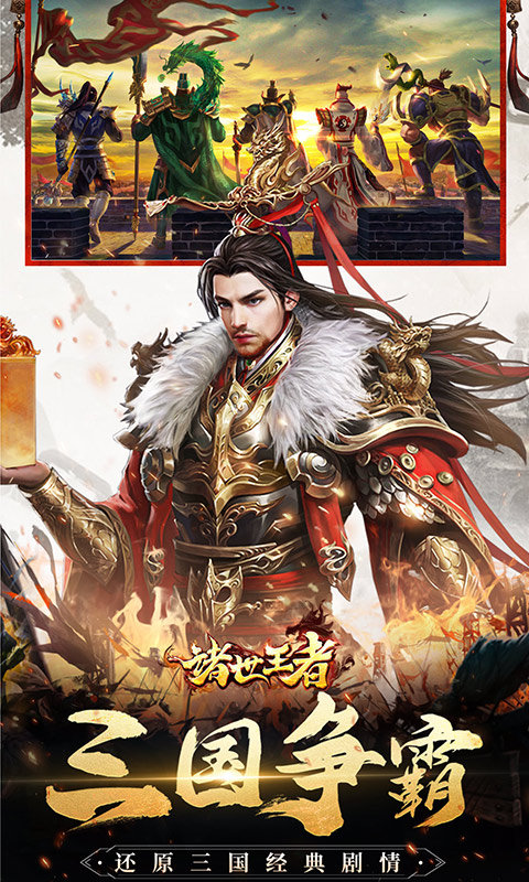 诸世王者(定制0.05折)5.jpg