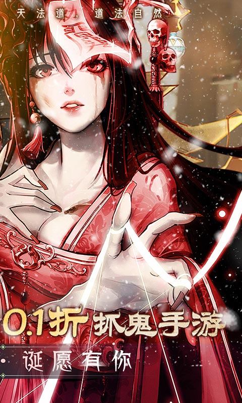 修罗道Online（0.1折免单版）2.jpg
