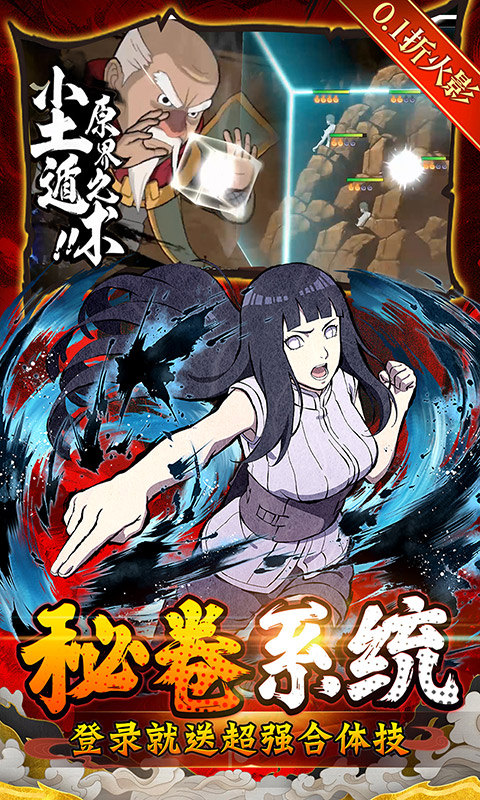 六道轮回(火影0.1折送648)5.jpg