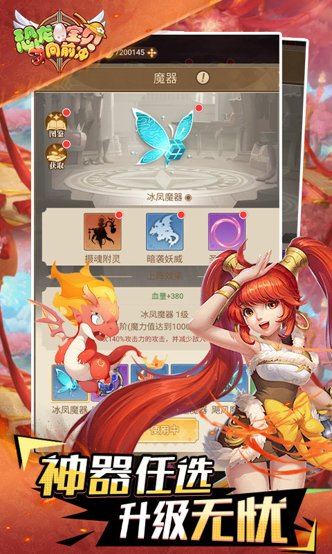 恐龙宝贝向前冲(0.1折激斗开箱)2.jpg