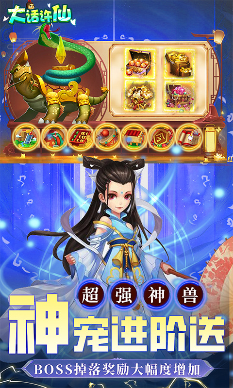 大话许仙（0.1折免费版）4.jpg