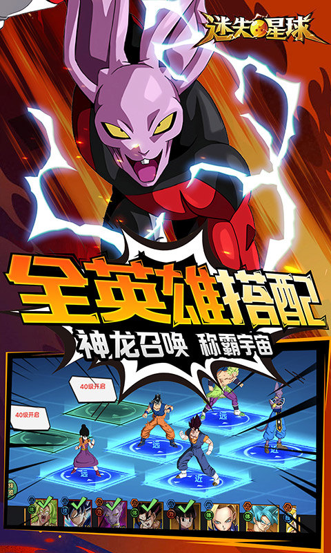 迷失星球(0.1折正版龙珠觉醒)5.jpg
