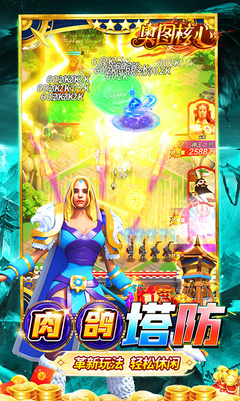 奥图核心(0.1折免费版)4.jpg