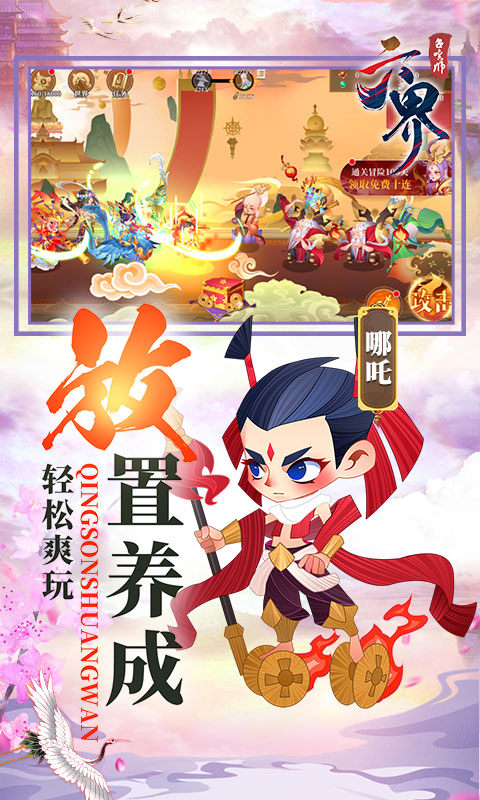 六界召唤师(0.1折高爆百连抽)4.jpg