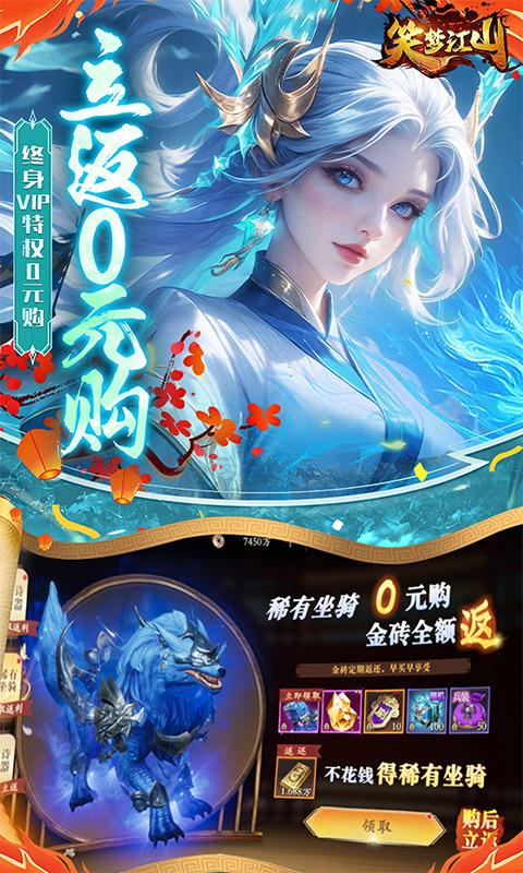 笑梦江山(0.1折百倍爆装)4.jpg