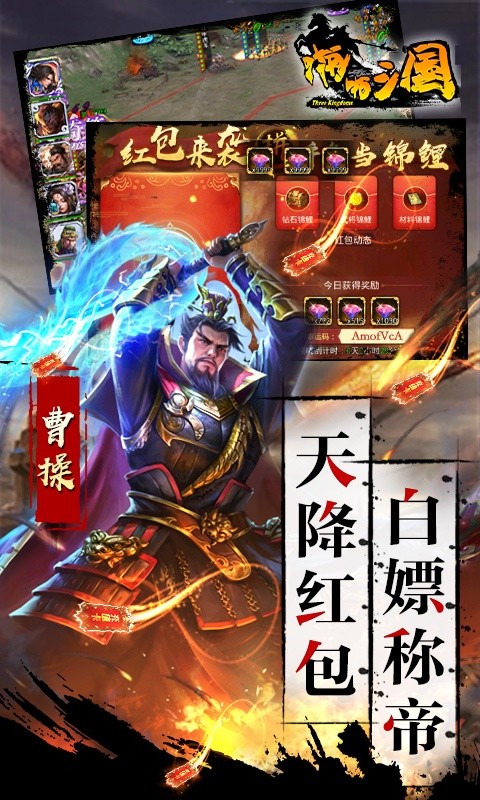 啪啪三国无限元宝公益服:满V特权畅玩三国策略新纪元