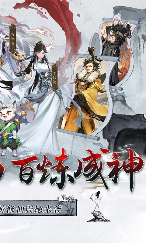 神创九州(0.05折西游修仙记)2.jpg