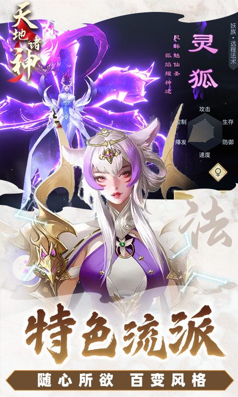 天地诸神（0.1折万充开局）4.jpg