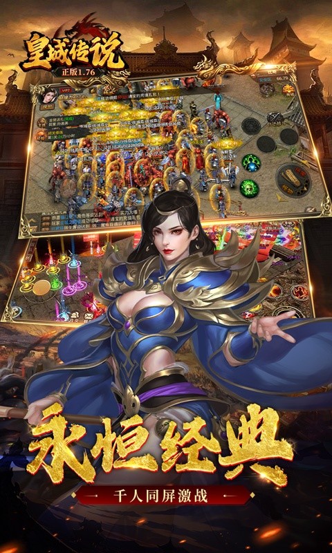 皇城传说(原价0.1折版)4.jpg