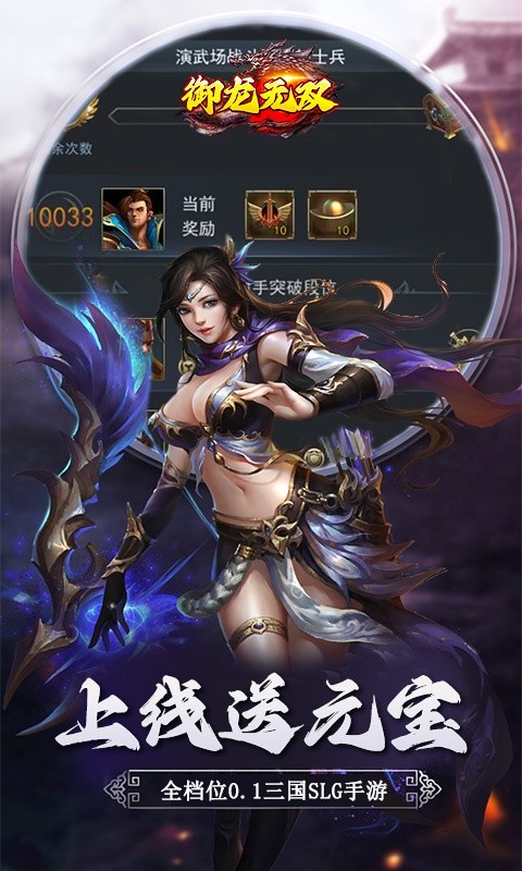 御龙无双（0.1折群雄争霸）1.jpg