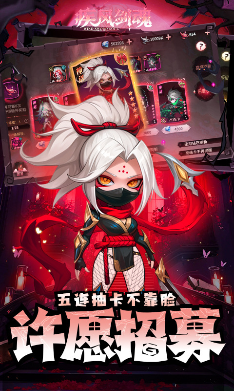 疾风剑魂（ 0.1折送一千抽）4.jpg