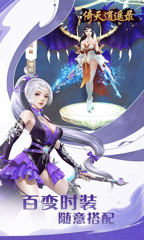 倚天逍遥录(逍遥六界0.05折)3.jpg