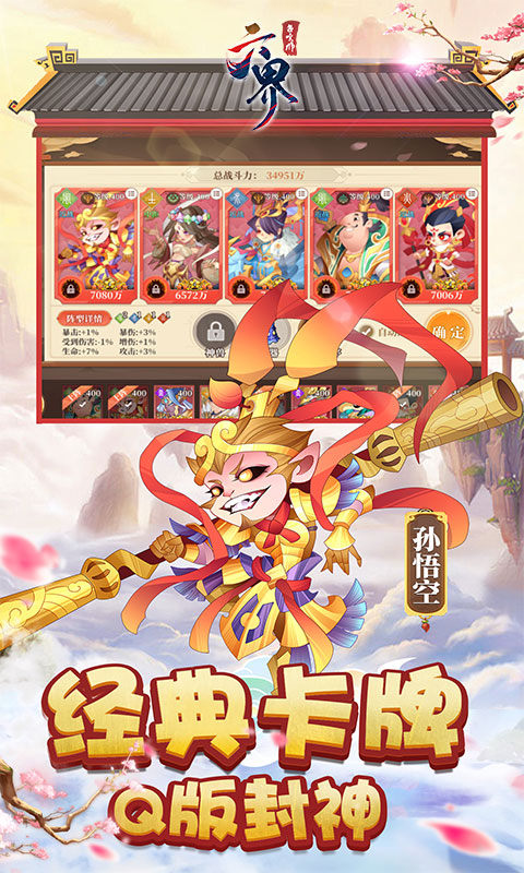 六界召唤师(0.1折仙灵送百抽)3.jpg