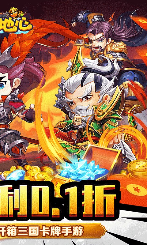冲向地心（爆爽开箱0.1开箱三国）2.jpg