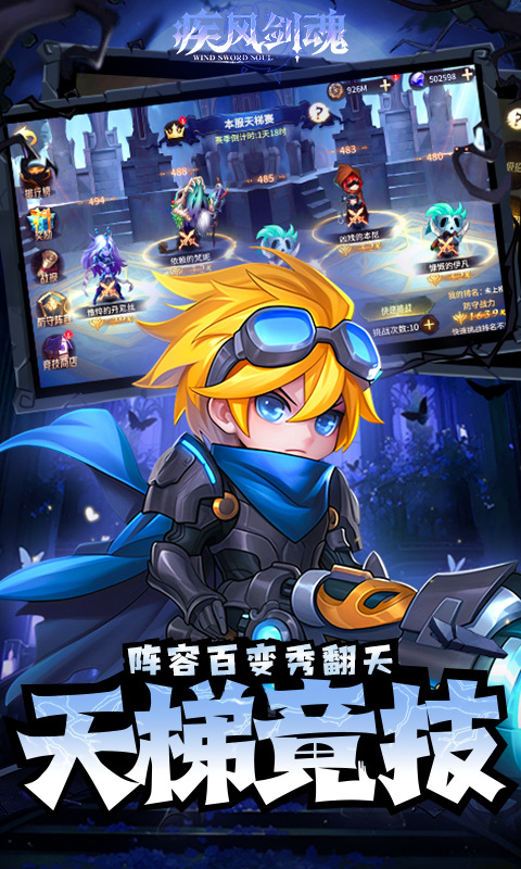 疾风剑魂（ 0.1折送一千抽）5.jpg