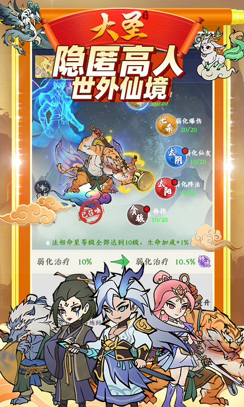 大圣(0.1折)2.jpg